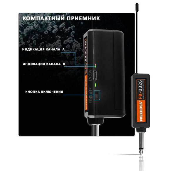 Freeboss FB-U326 Вокальная радиосистема